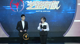 艺路有你