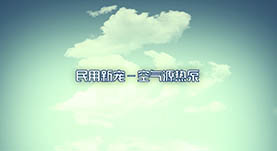 民用新宠-空气源热泵