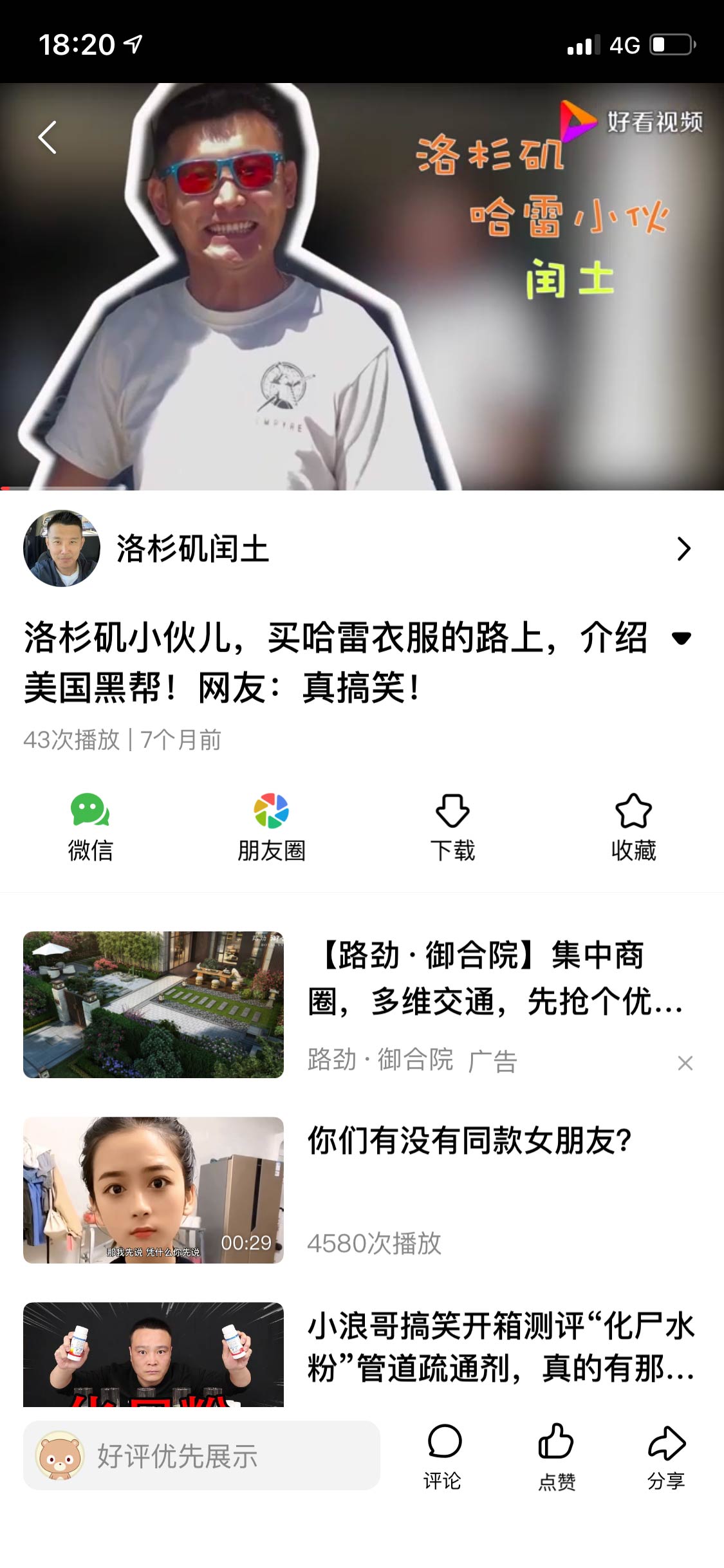 洛杉矶小鹿哥