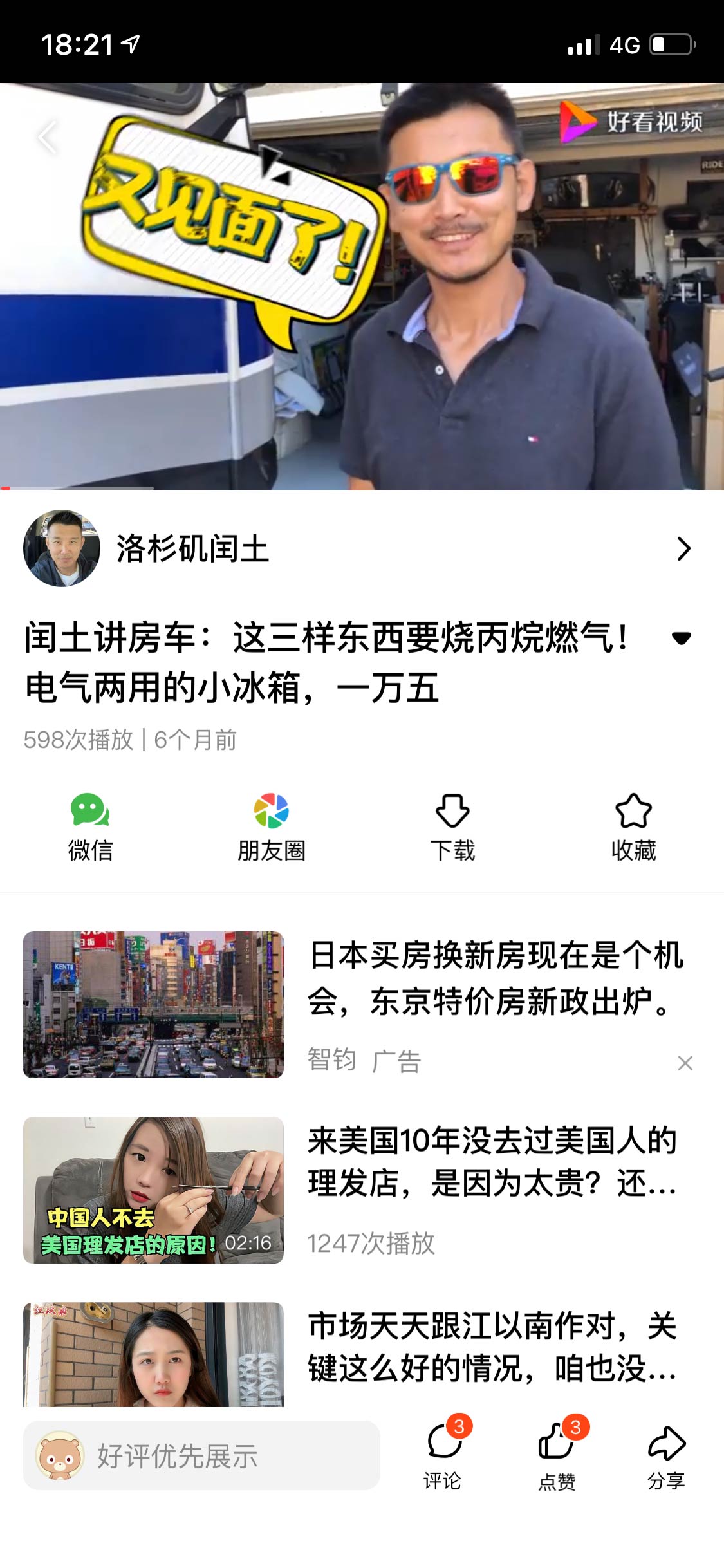 洛杉矶小鹿哥